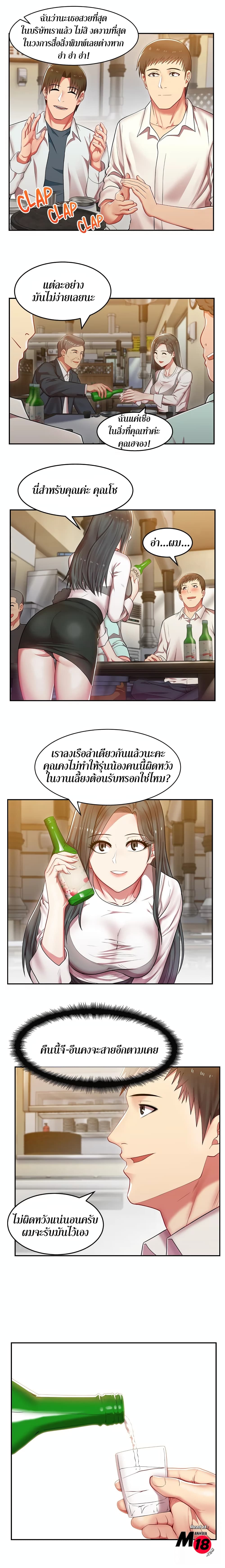 My Wife's Friend 4-4