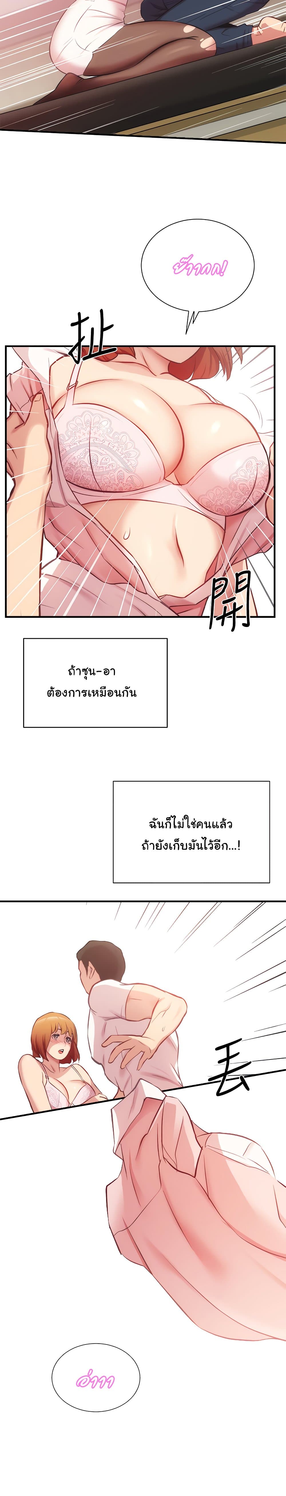 Brother's Wife Dignity 23-23