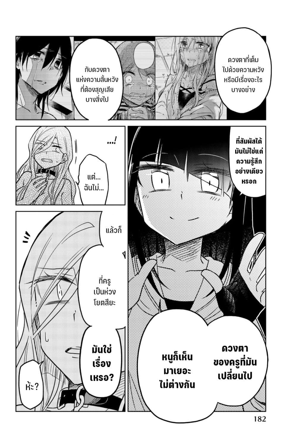 Ijousha no Ai 62-ตัวแทน