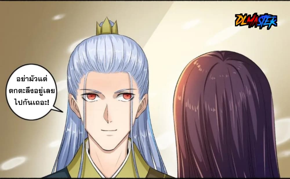 The Peerless Concubine 97-97