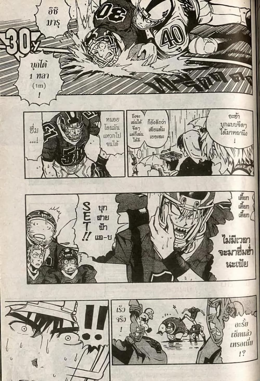 Eyeshield 21 212-212
