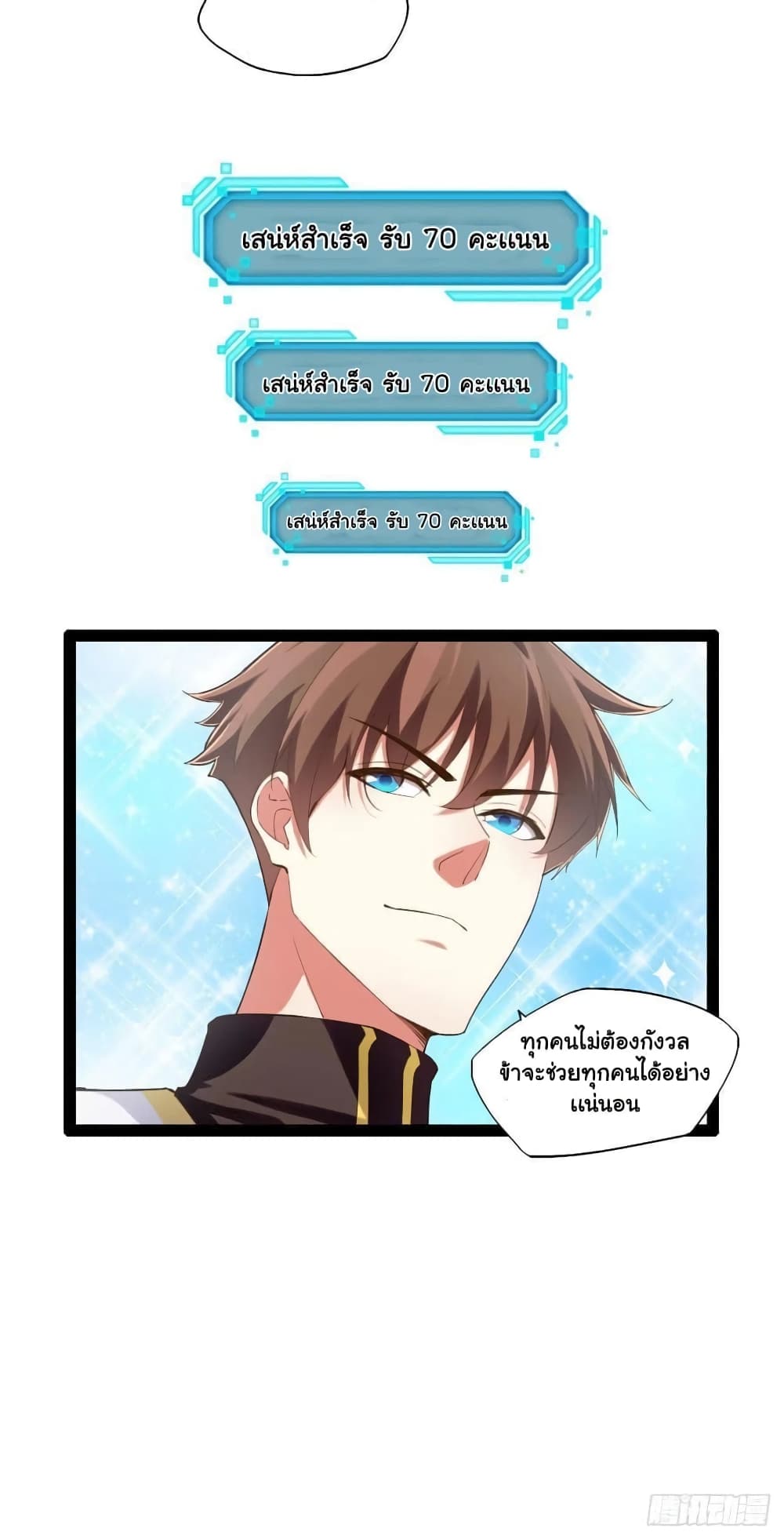 Falling into The Game, There's A Harem 16-16