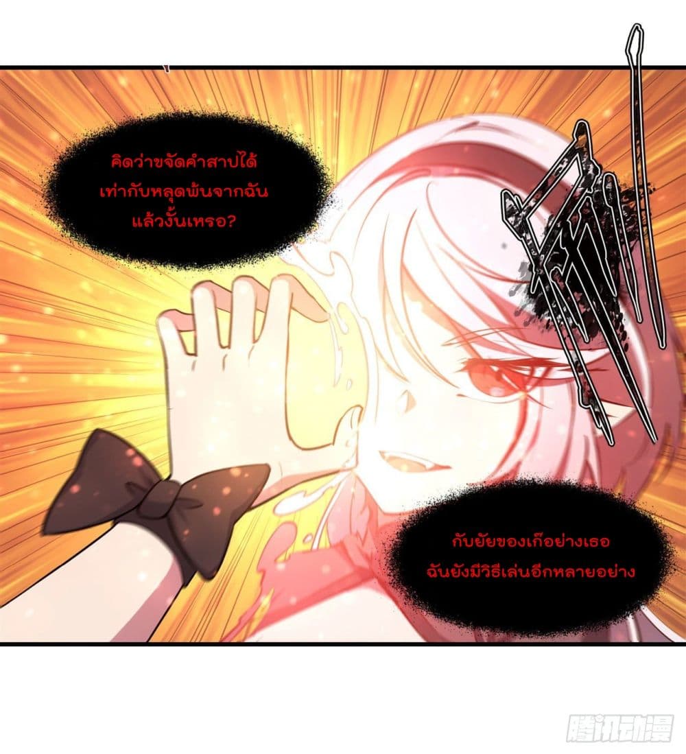 The Strongest Knight Become To Lolicon Vampire ผมคืออัศวินผู้แข็งแกร่งที่ถูกสาปให้กลายเป็นแวมไพร์โลลิ 226-226