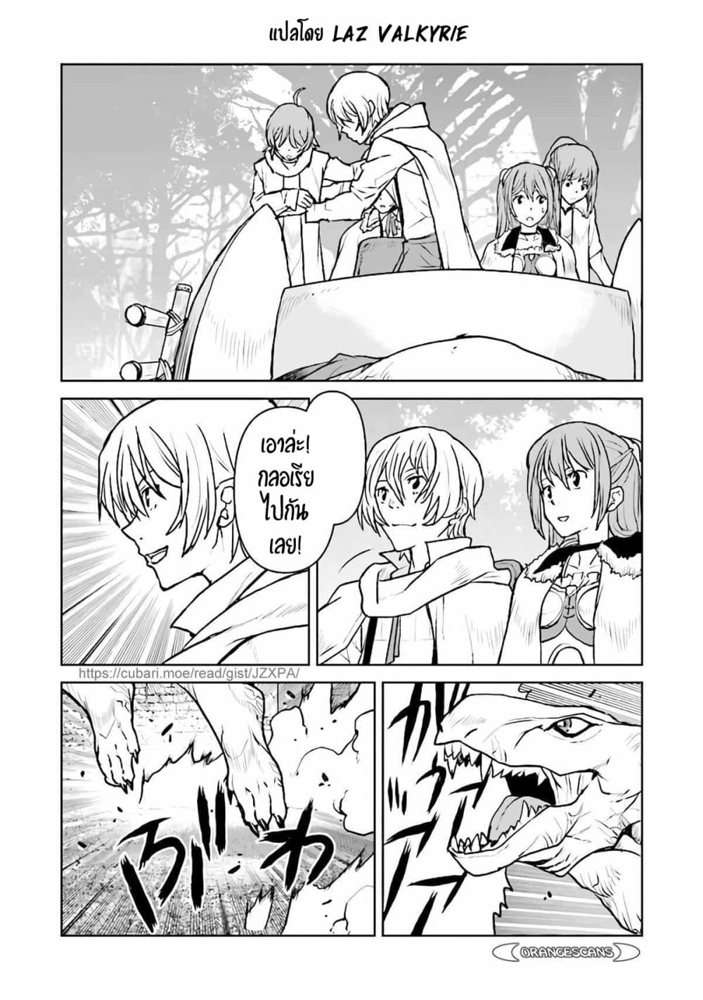 The Galactic Navy Officer Becomes an Adventurer อลันตะลุยแดนเวทมนตร์!! 35-35