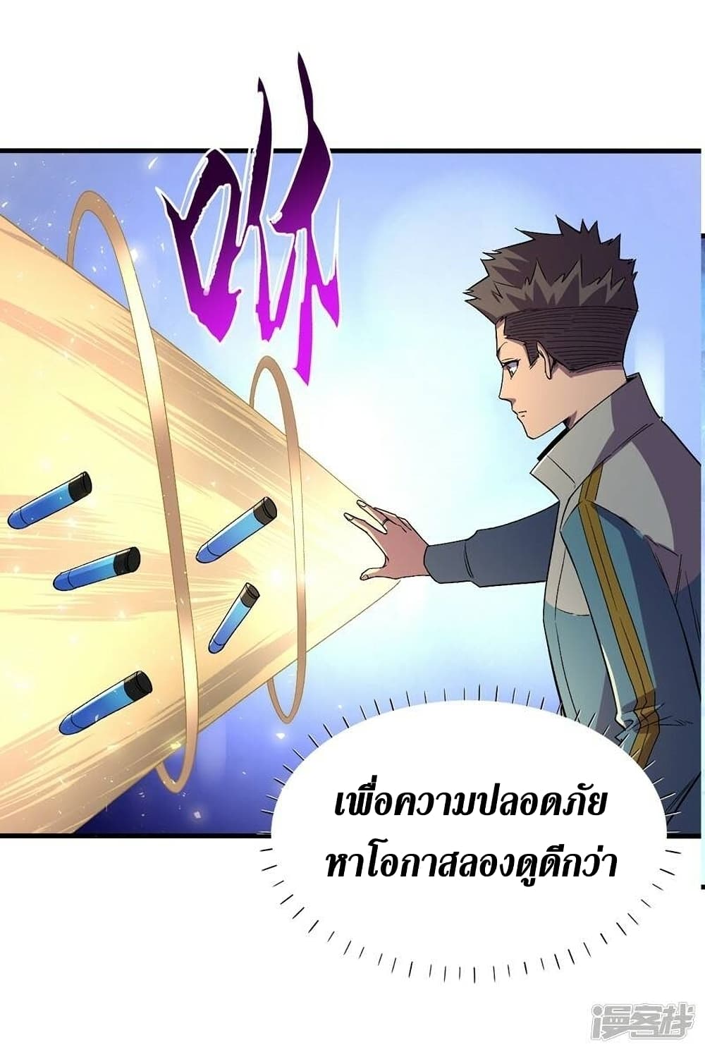The Last Hero 108-108