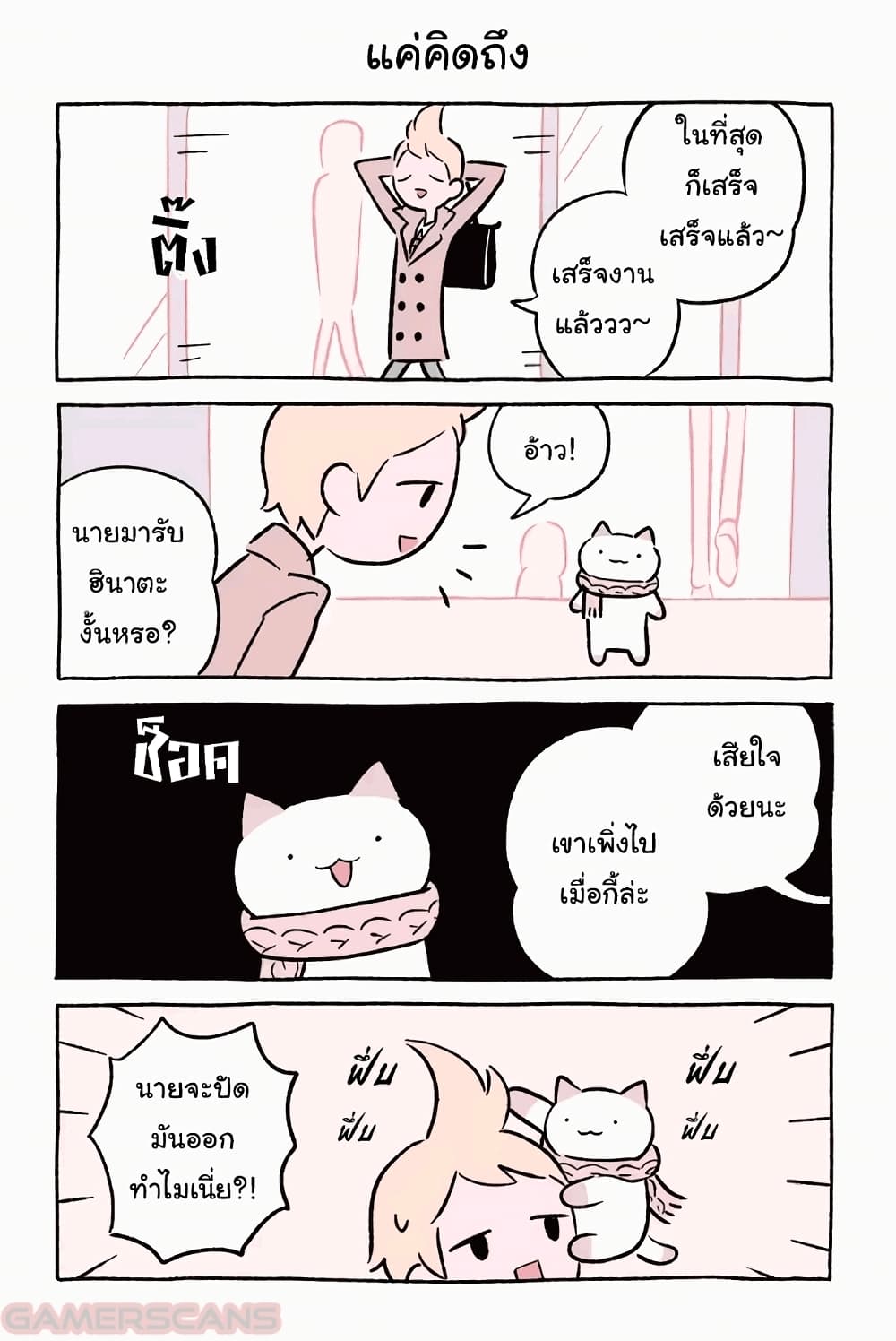 Wonder Cat Kyuu-chan คิวจัง แมวมหัศจรรย์ 51-51