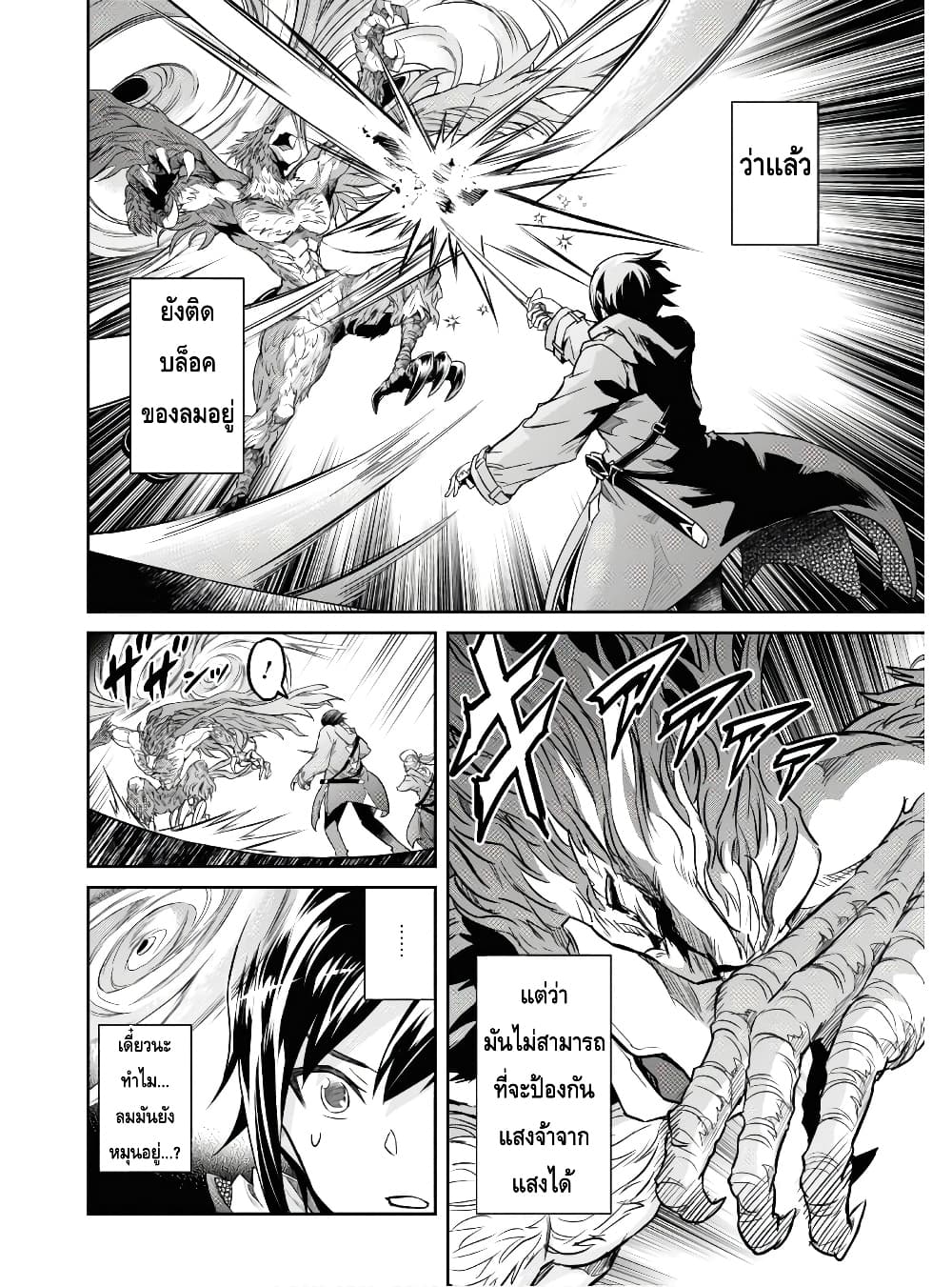 Nanatsu no Maken ga Shihai suru 11.1-11.1