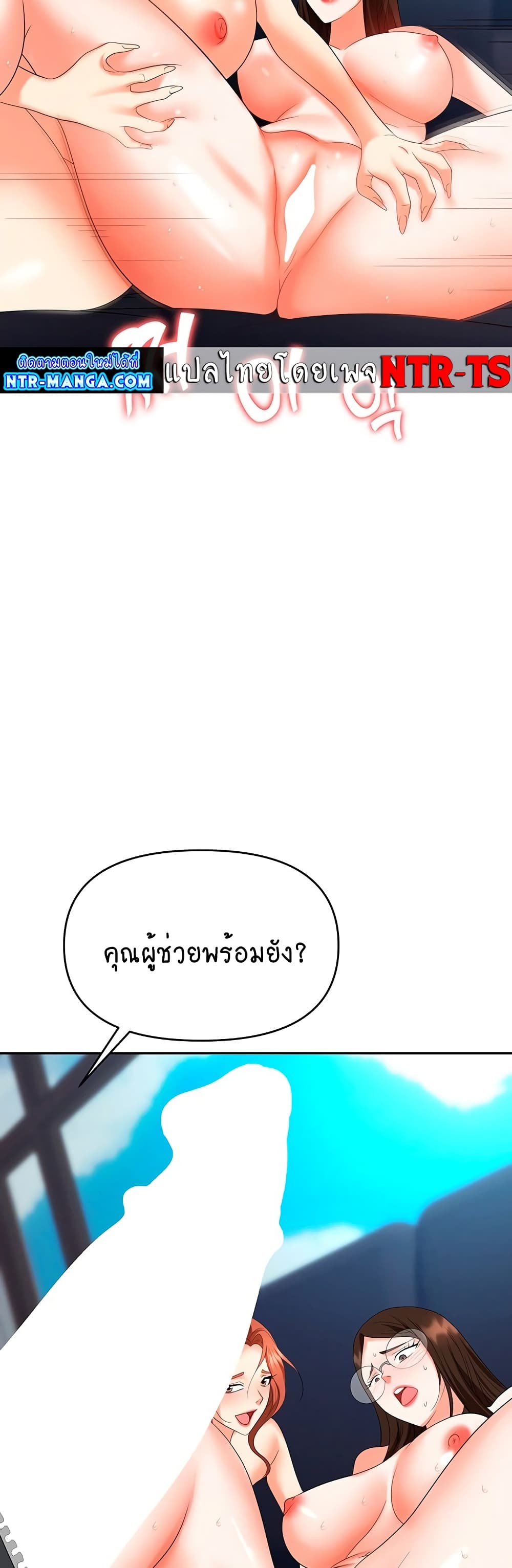 Trap 38-38
