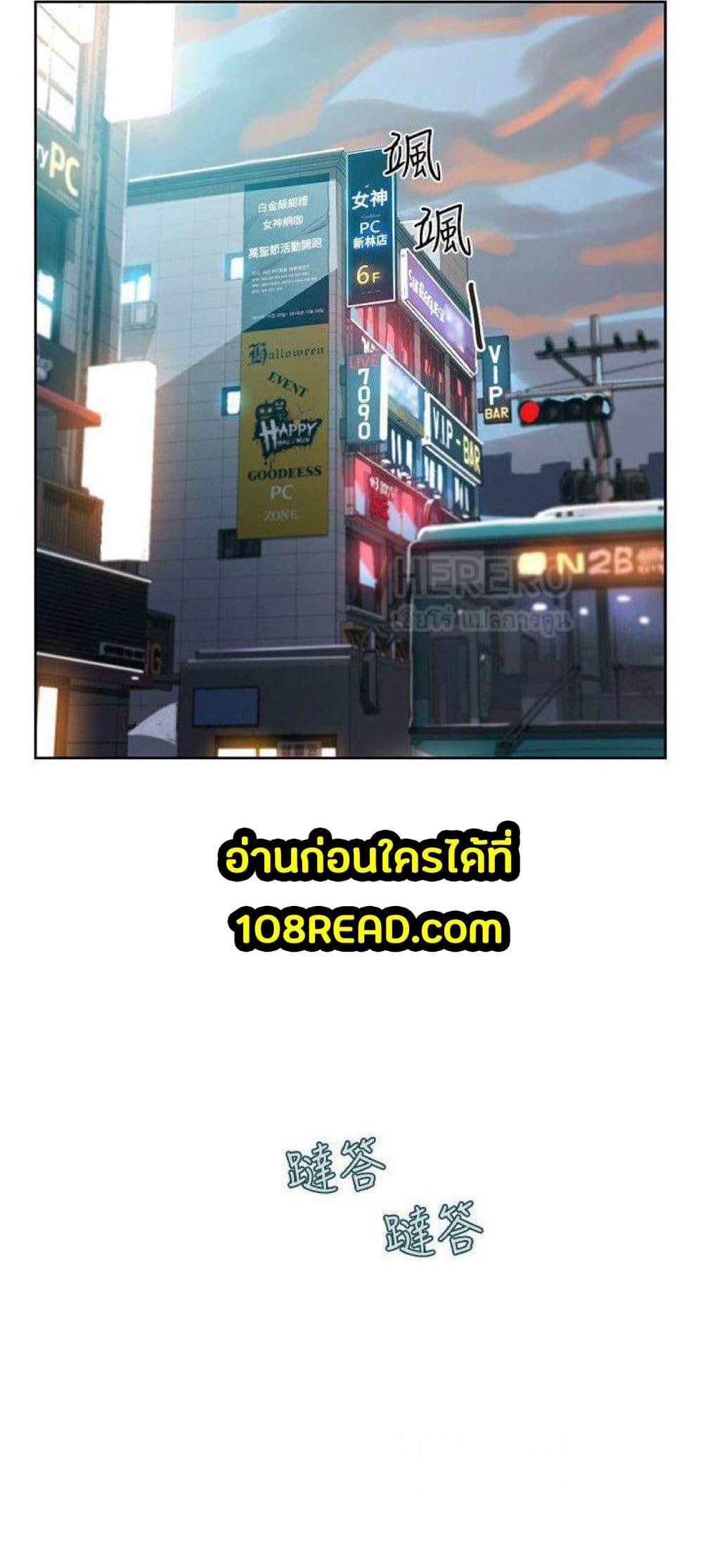 PC Goddess Room 47-47