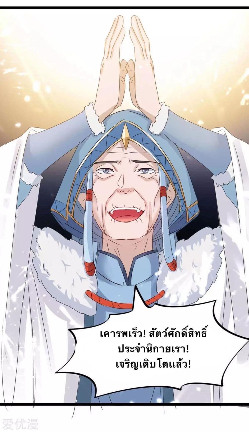 Strongest Leveling 180-180