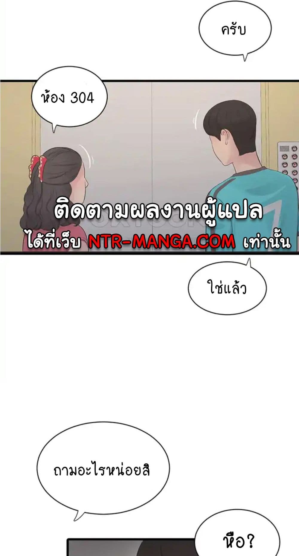 The Hole Diary 19-19