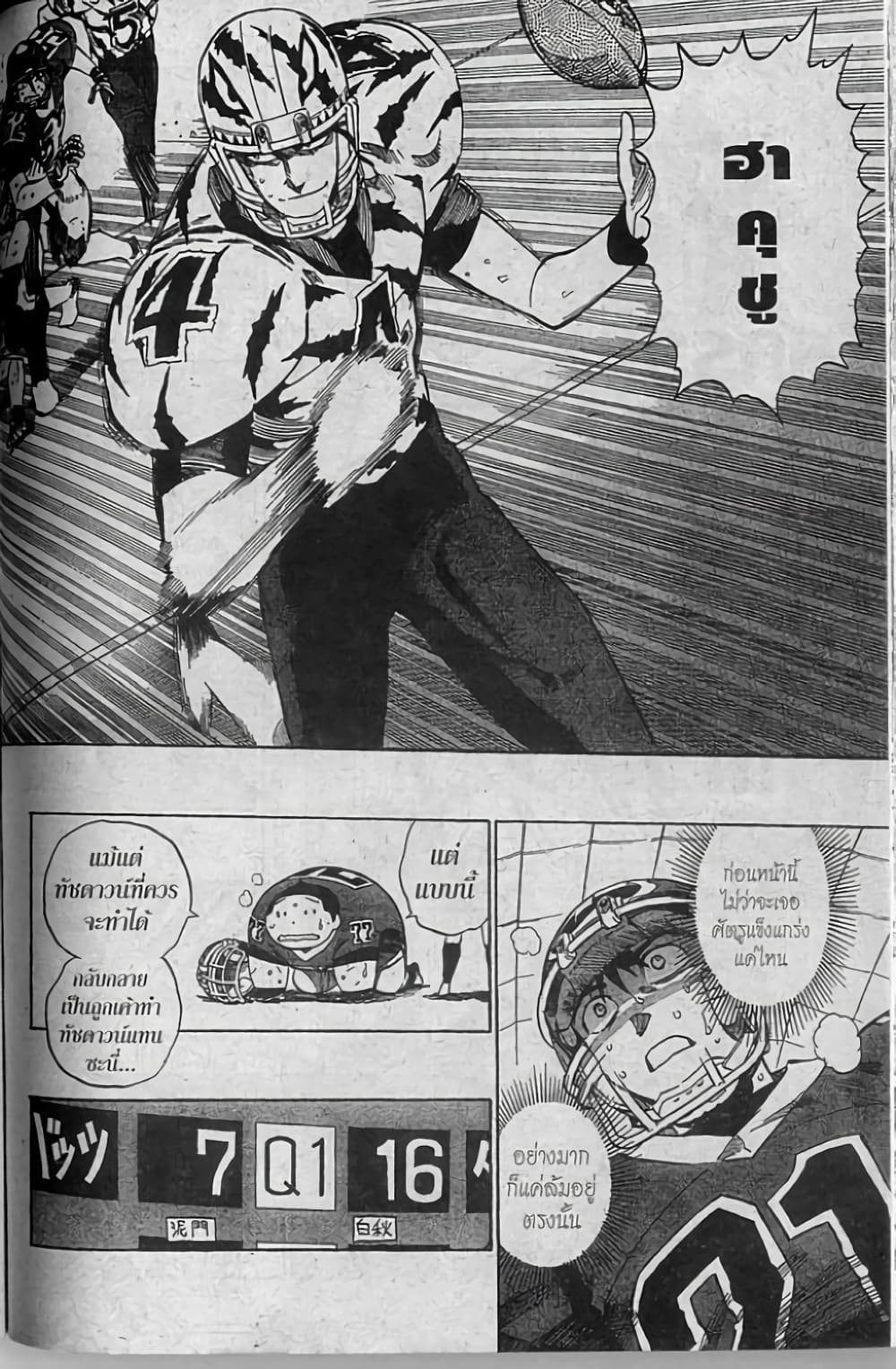 Eyeshield 21 256-256