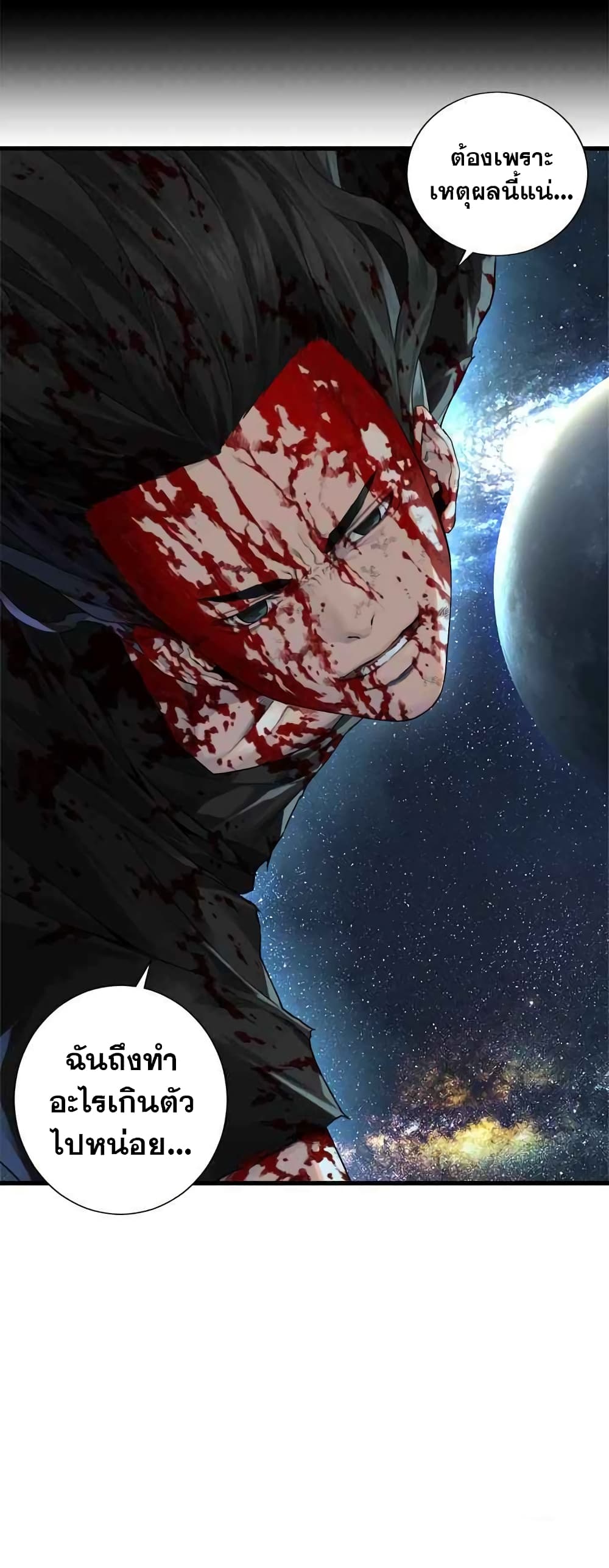 Her Summon 115-115