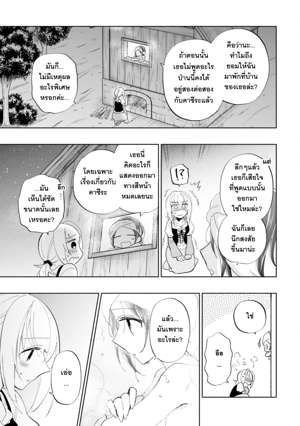 Takarakuji de 40-oku Atattandakedo Isekai ni Ijuu Suru ถูกหวย 4 พันล้านเลยเอาไปเปย์สาวในต่างโลก 45-คนที่รู้โดยไม่ตั้งใจ