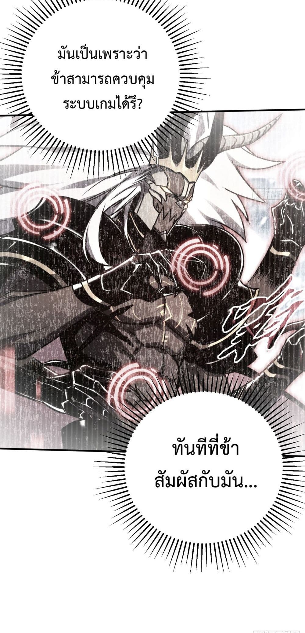 The Final Boss Became A Player 5-5