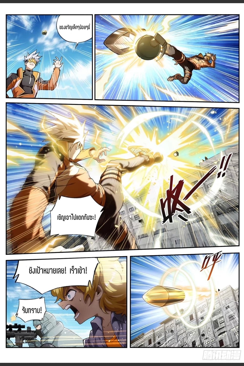 Supreme Spirit Master 20-20