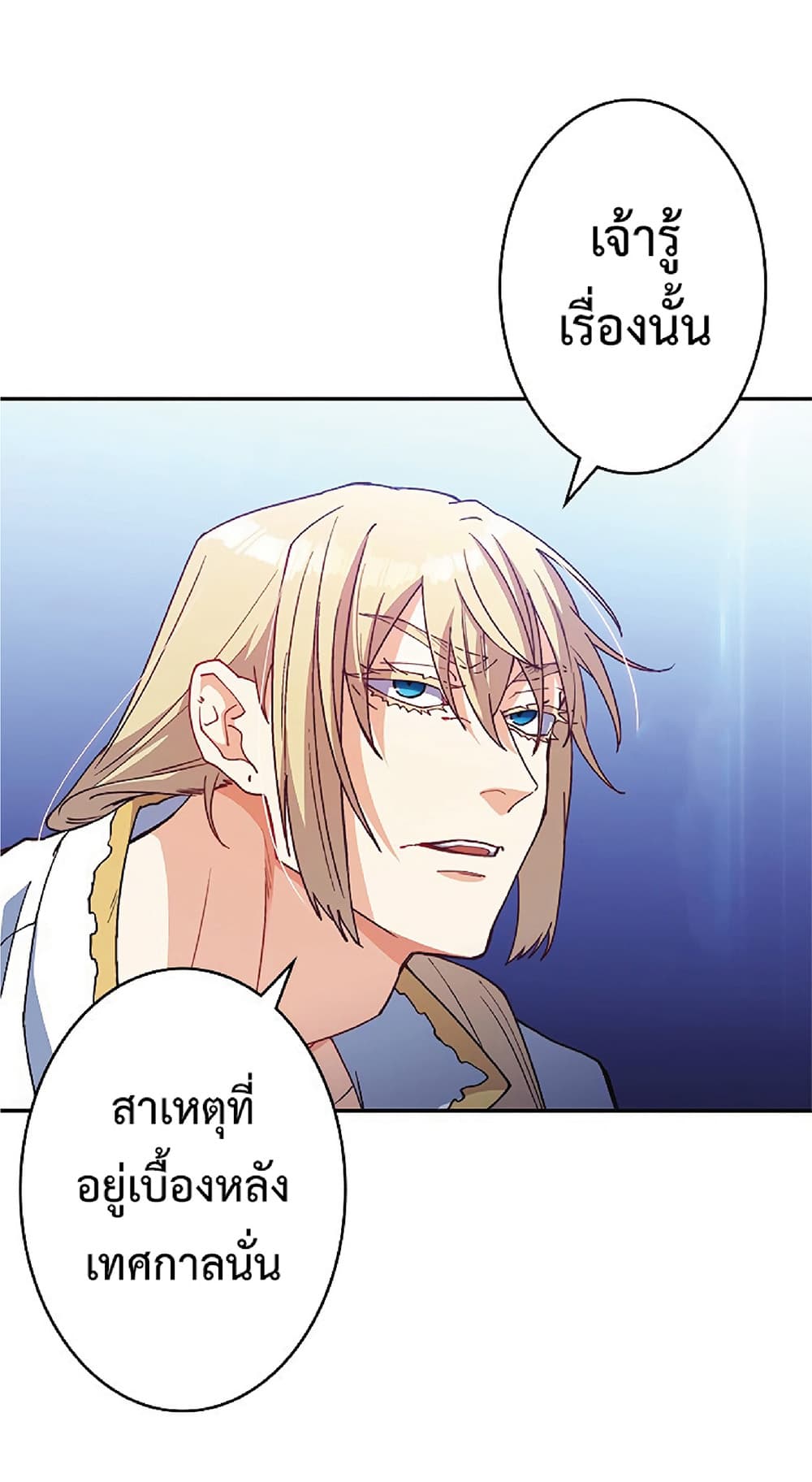Duke Pendragon: Master of the White Dragon 32-32