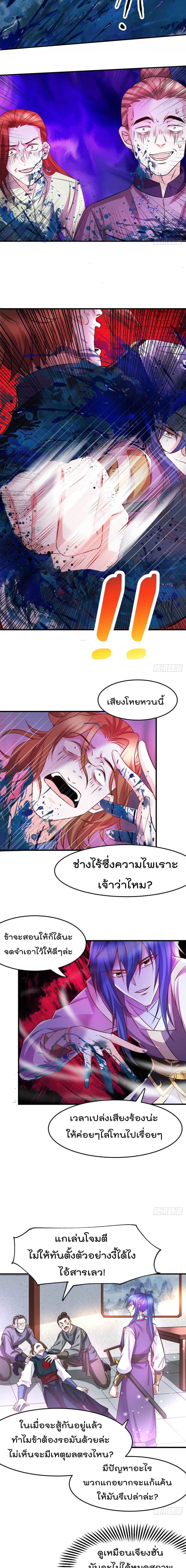 Immortal Husband on The Earth เซียนร้อยรักเขยนี้ขอบ่มเซียนให้พ่อตา 32-32