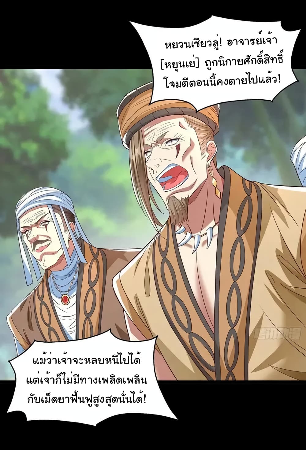 Reincarnation of the Demon Ancestor 6-6