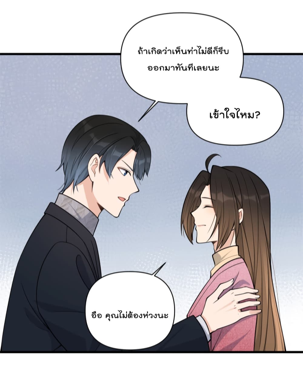 Remember Me? จำฉันได้หรือเปล่า? 125-125