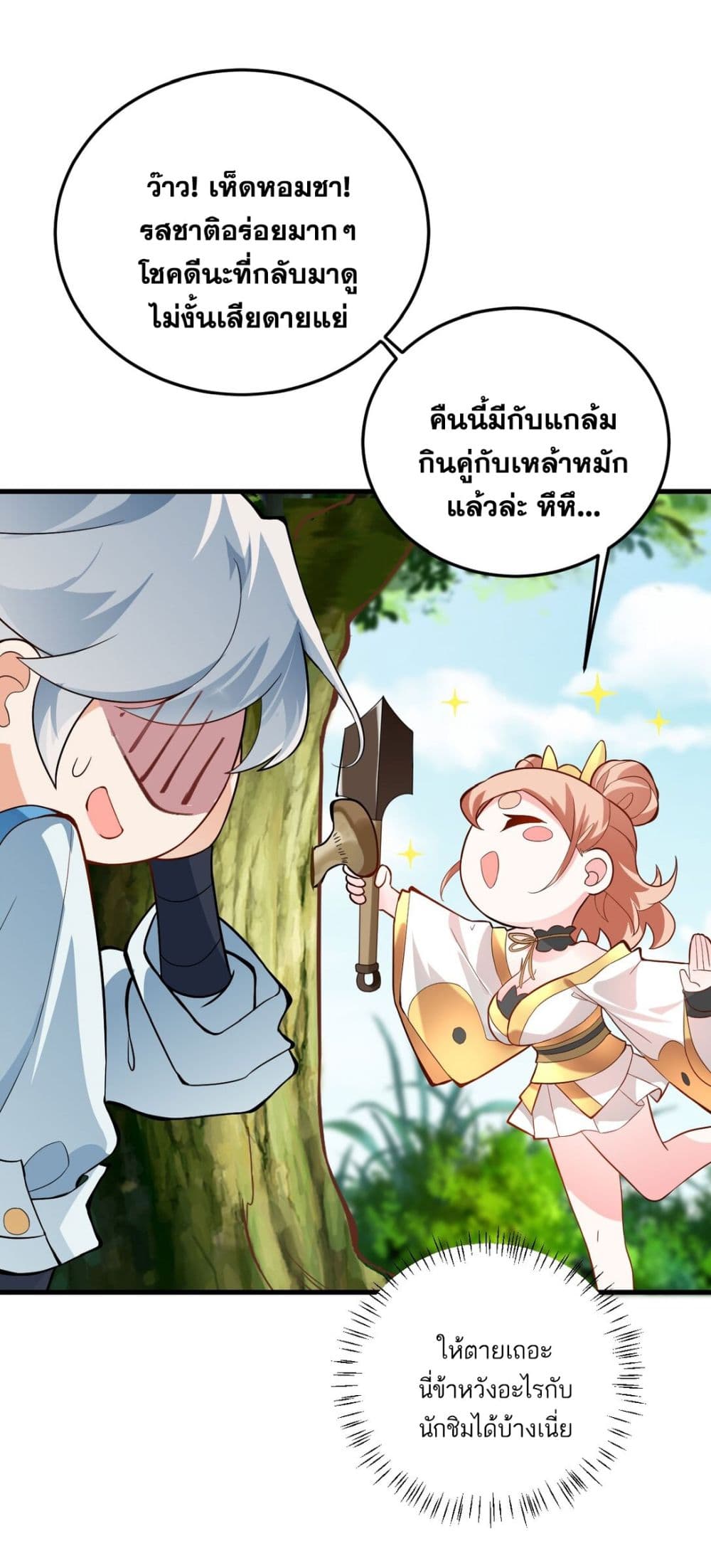 An Invincible Angel With His Harem 8-8