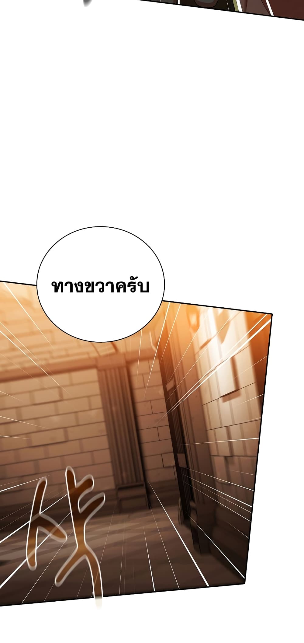 Magic Academy Survival Guide 41-41