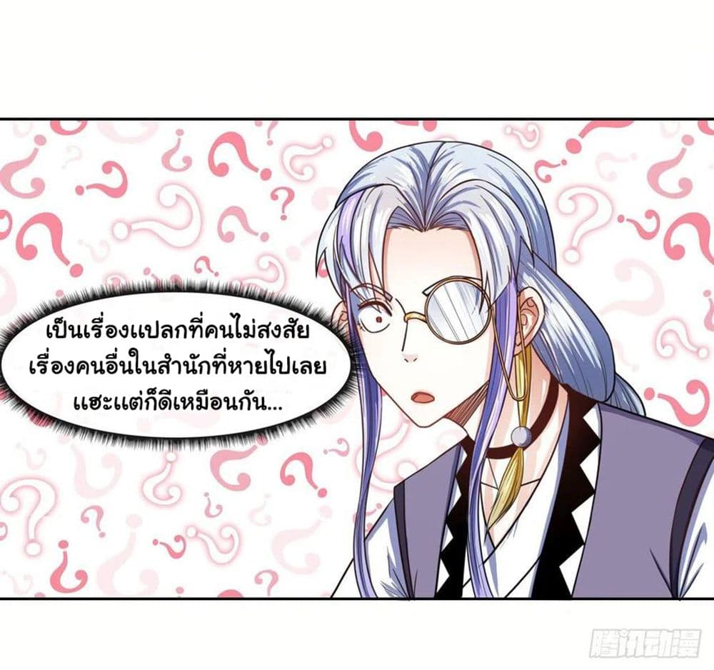 The Cultivators Immortal Is My Sister อยู่ดีๆผมก็มีพี่สาวสุดเทพ 131-131
