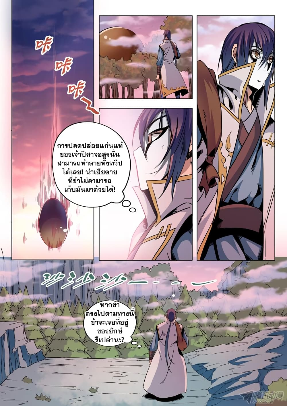 Bailian Chengshen 39-39