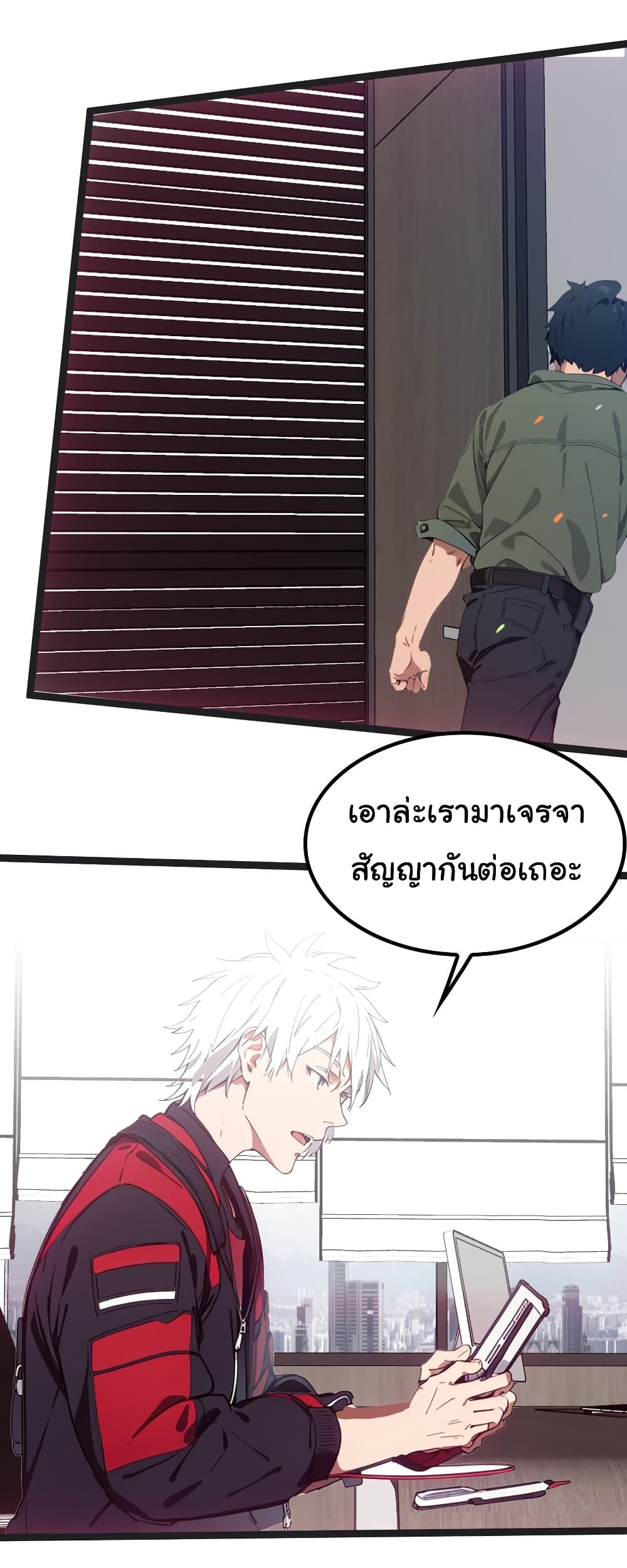 Dragon King Order คำสั่งราชามังกร! 45-45
