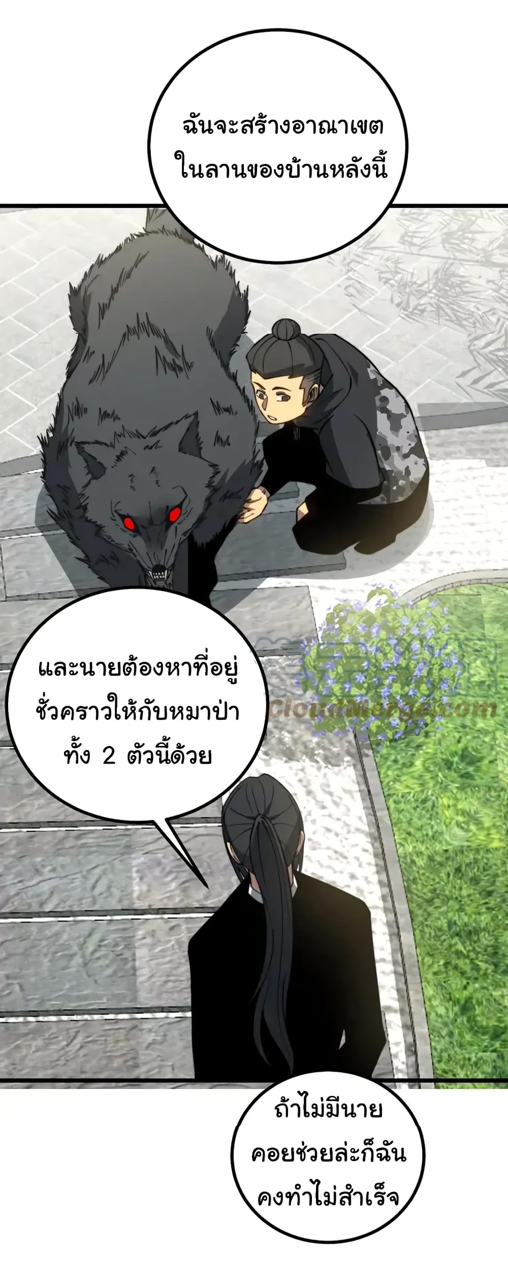 Bad Hand Witch Doctor 267-267