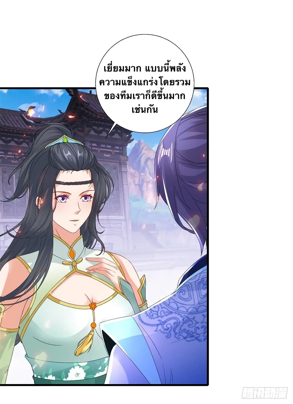 Divine Soul Emperor 226-226