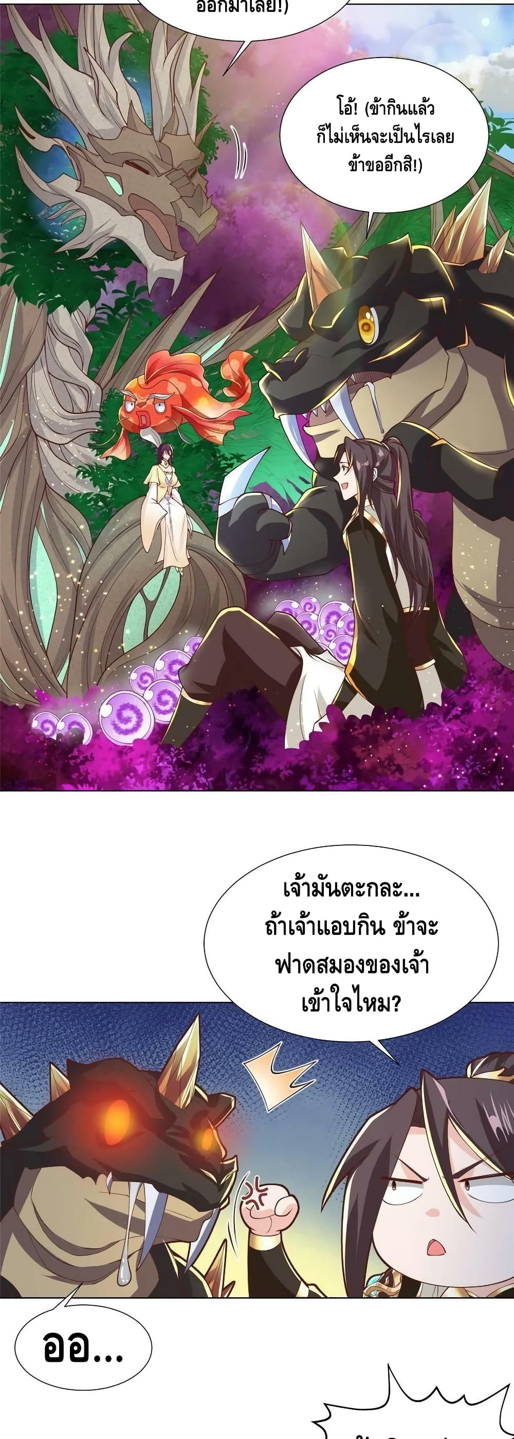 Dragon Shepherd 150-150