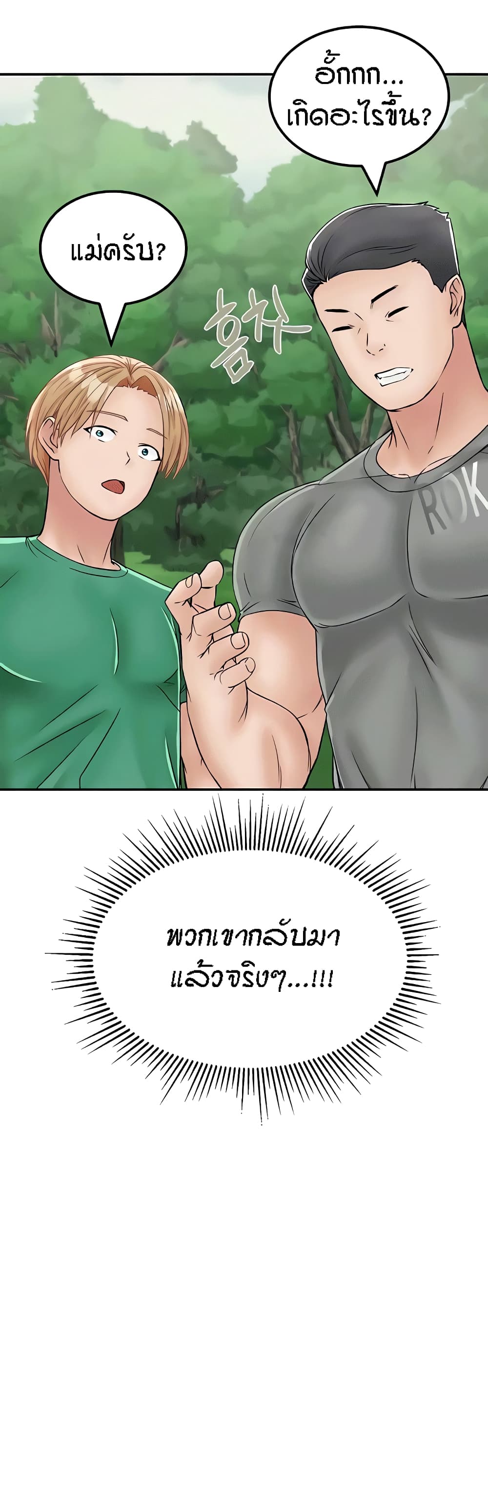 Mother-Son Island Survival 29-29