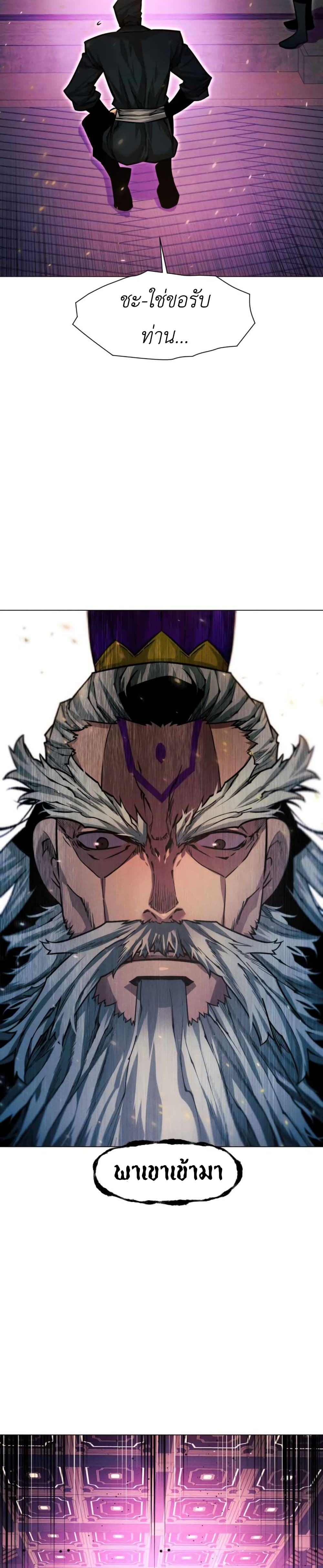 A Modern Man Who Got Transmigrated Into the Murim World 52-52