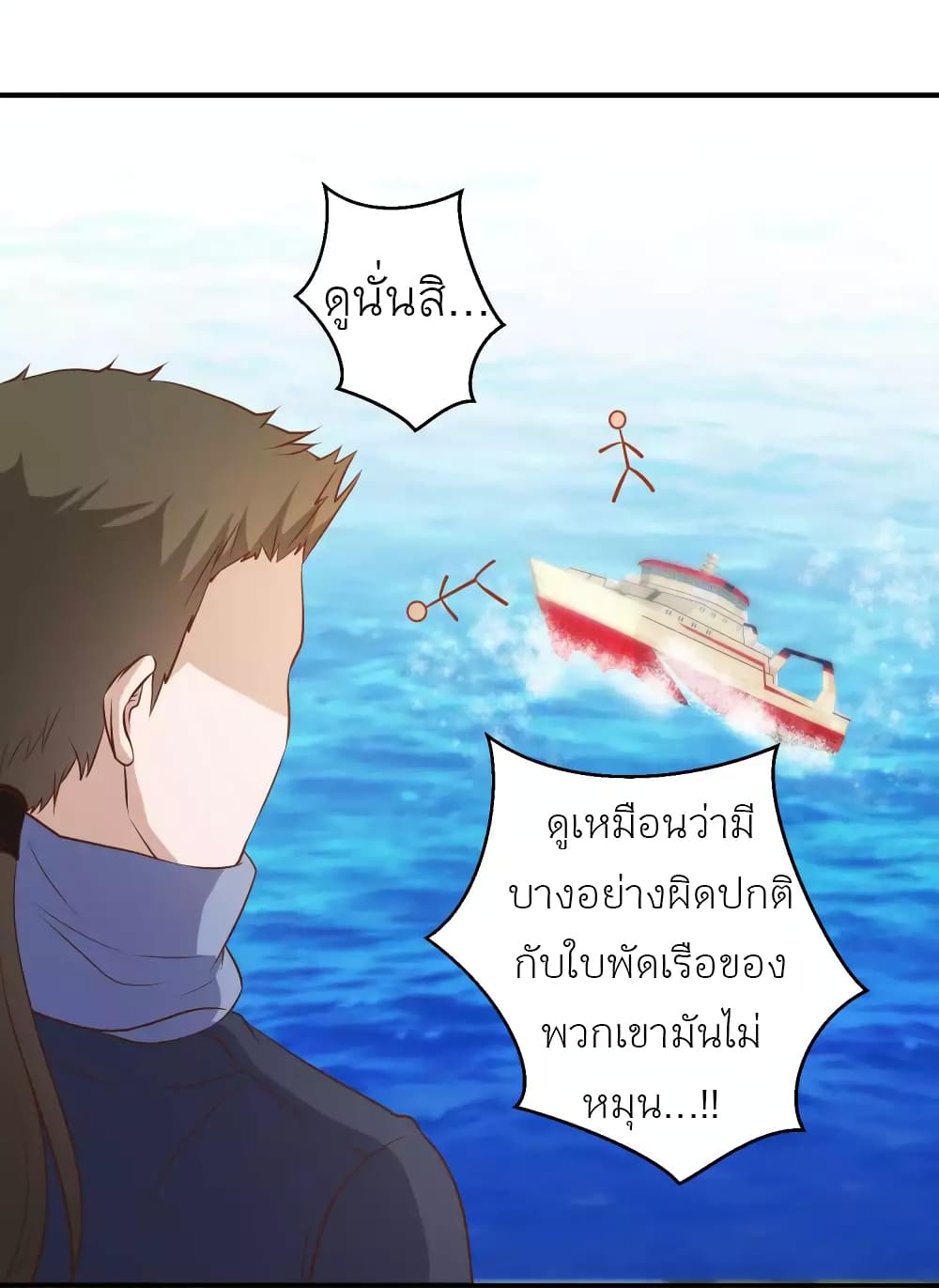 God Fisherman 31-31