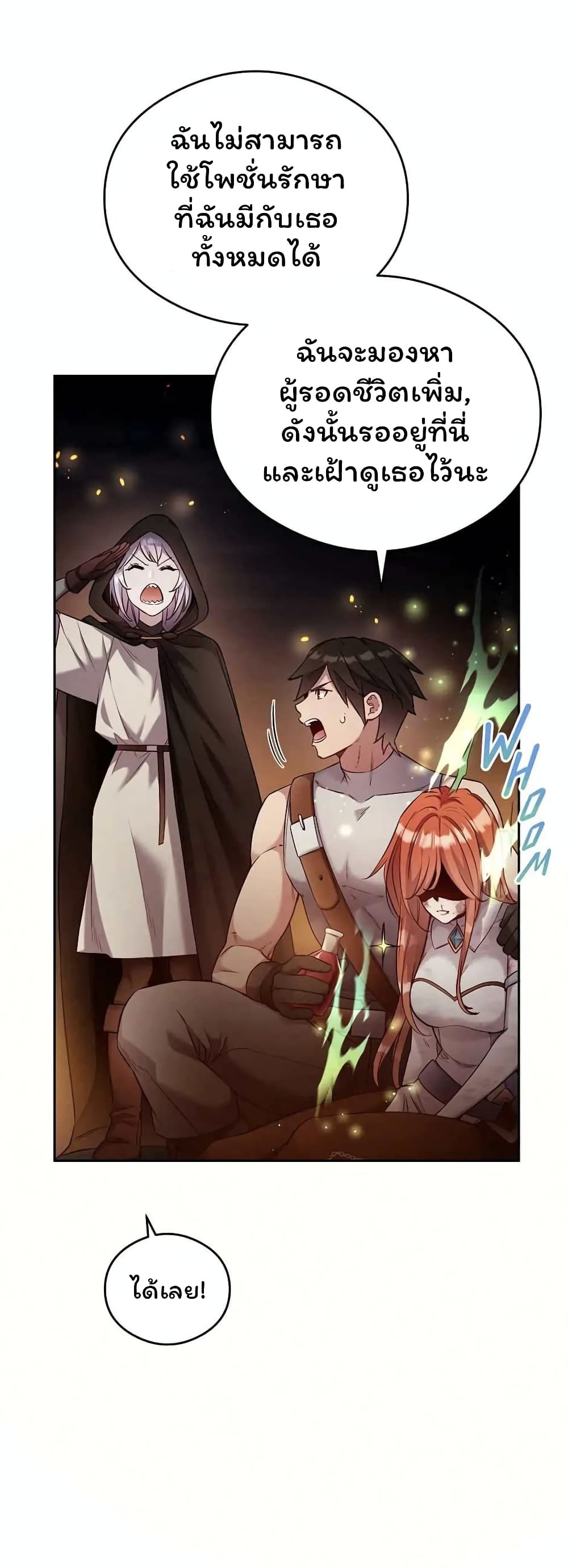 SALVOS (A MONSTER EVOLUTION LITRPG) 18-18