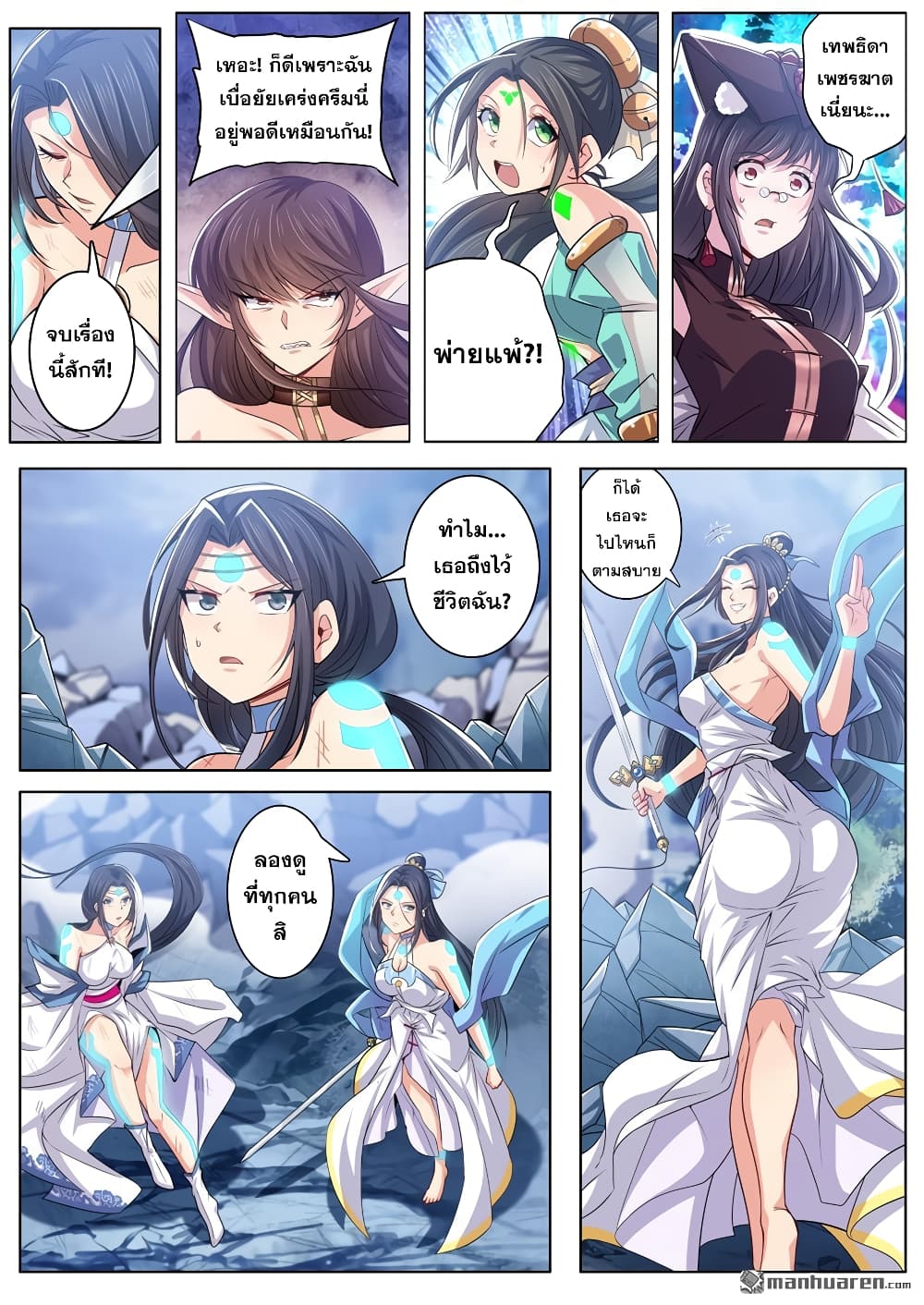 Hero? I Quit A Long Time Ago ฮีโร่น่ะหรอ? ฉันเลิกเป็นมานานแล้ว 219-219