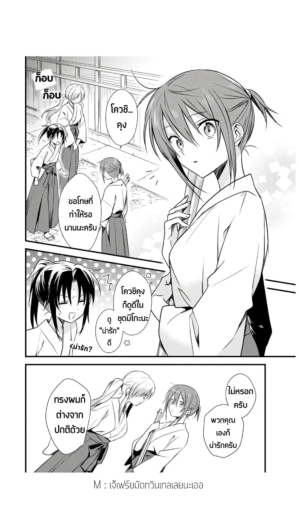 Megami-ryou no Ryoubo-kun หอเทพธิดาพาเพลิน 21-หอพักเทพธิดา อยากเป็น【มิโกะ】ดูบ้าง!
