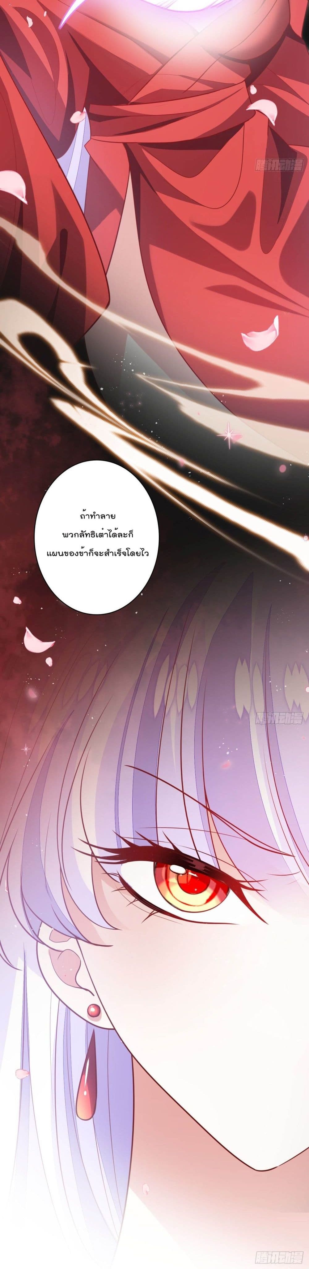 Dragon Demon of the Sea 23-23