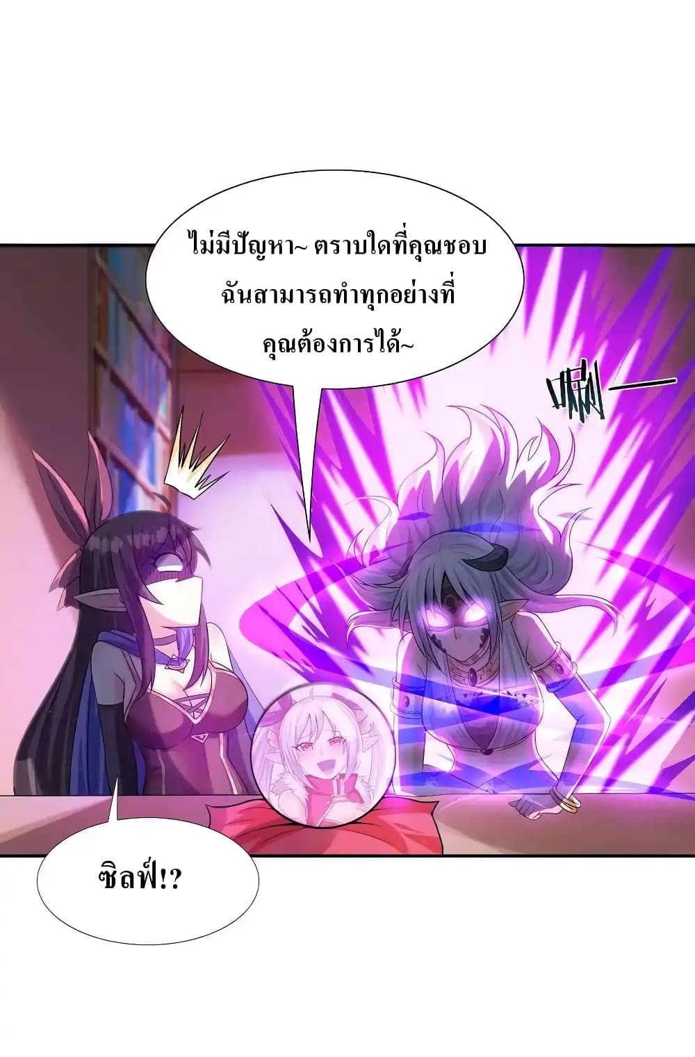 My Harem Is Entirely Female Demon Villains 12-12