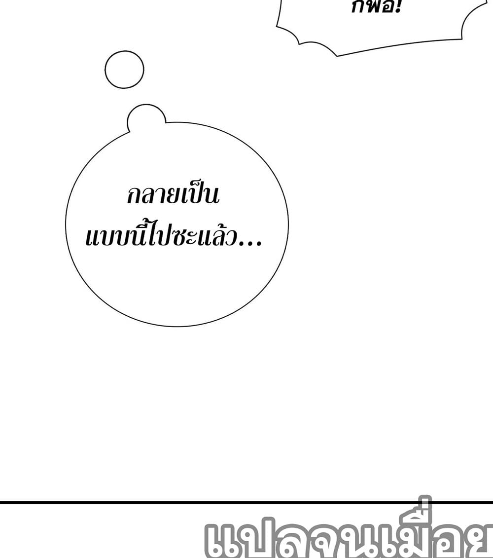 My Wife Is Rich and Beautiful แฟนของผมทั้งสวยและรวยมาก 10-10