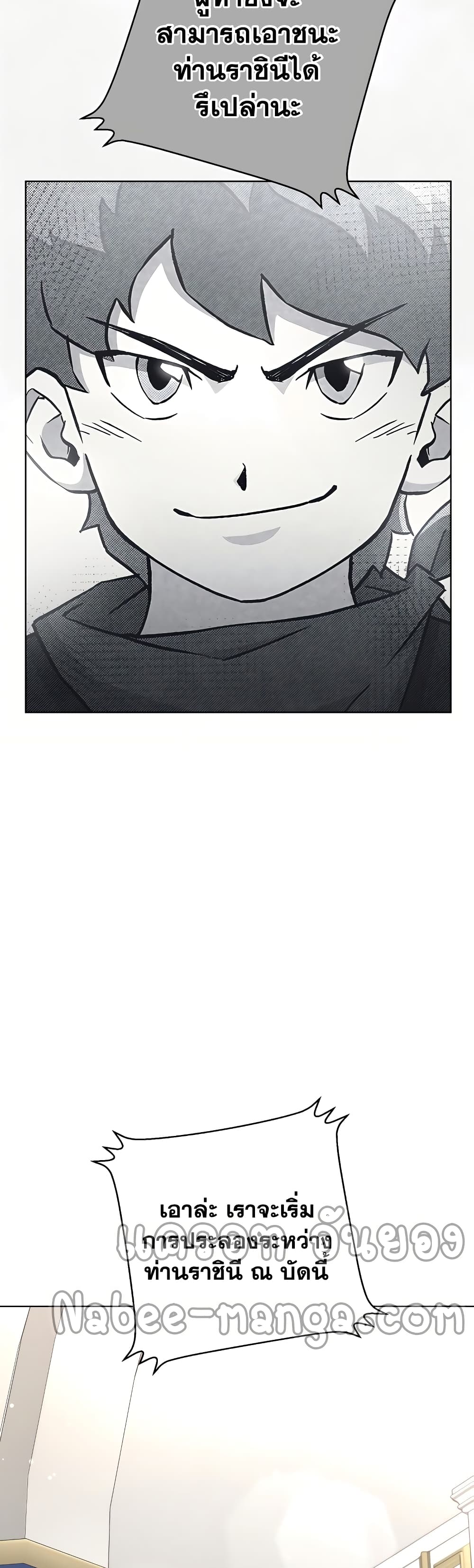 Surviving in an Action Manhwa 15-15