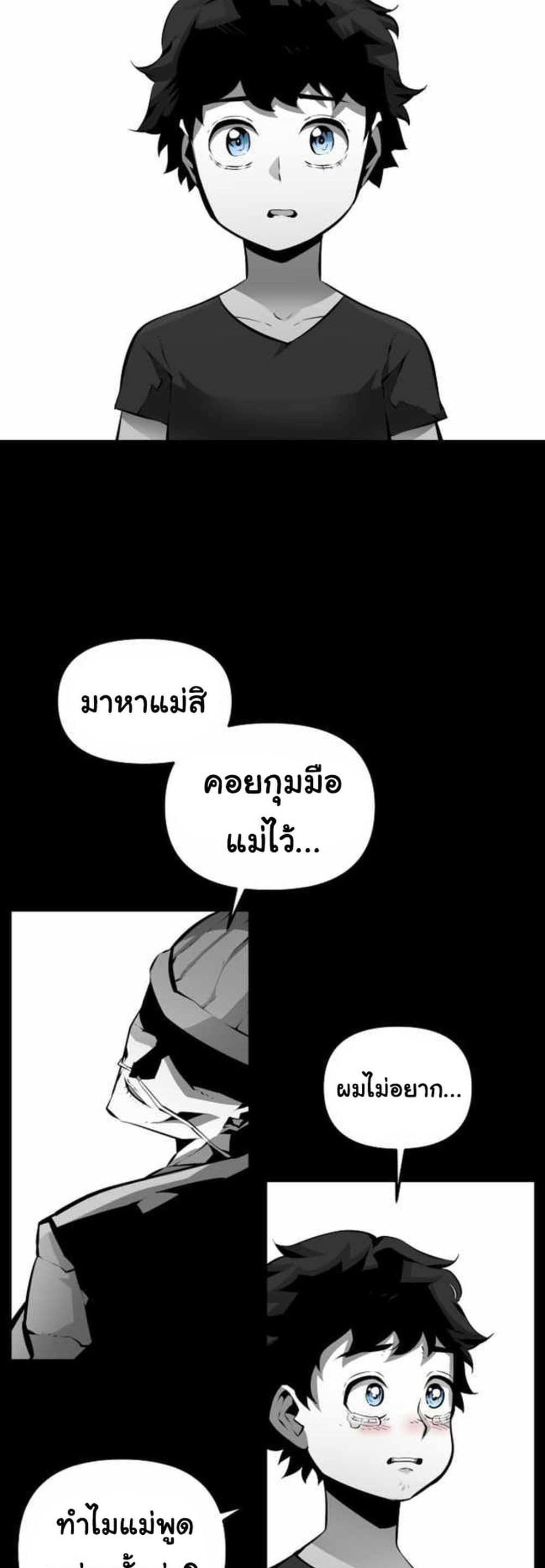 Beast Burn อสูรร้ายกลายพันธุ์ 8-ฉันจะฆ่ามันเอง!