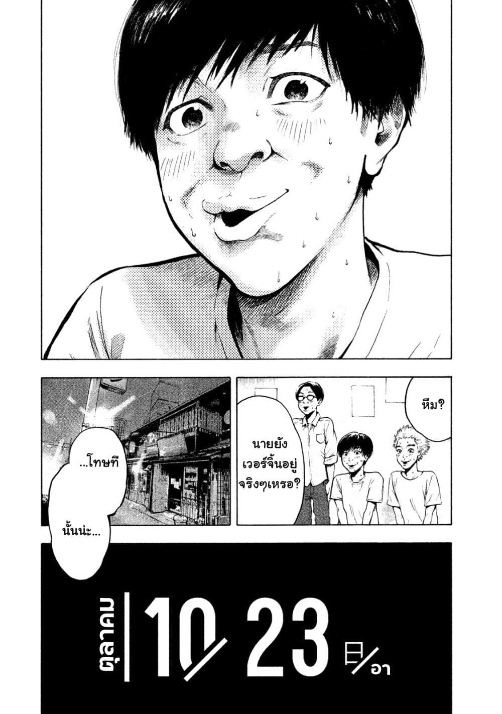 Shin'ai naru Boku e Satsui o Komete 1-1