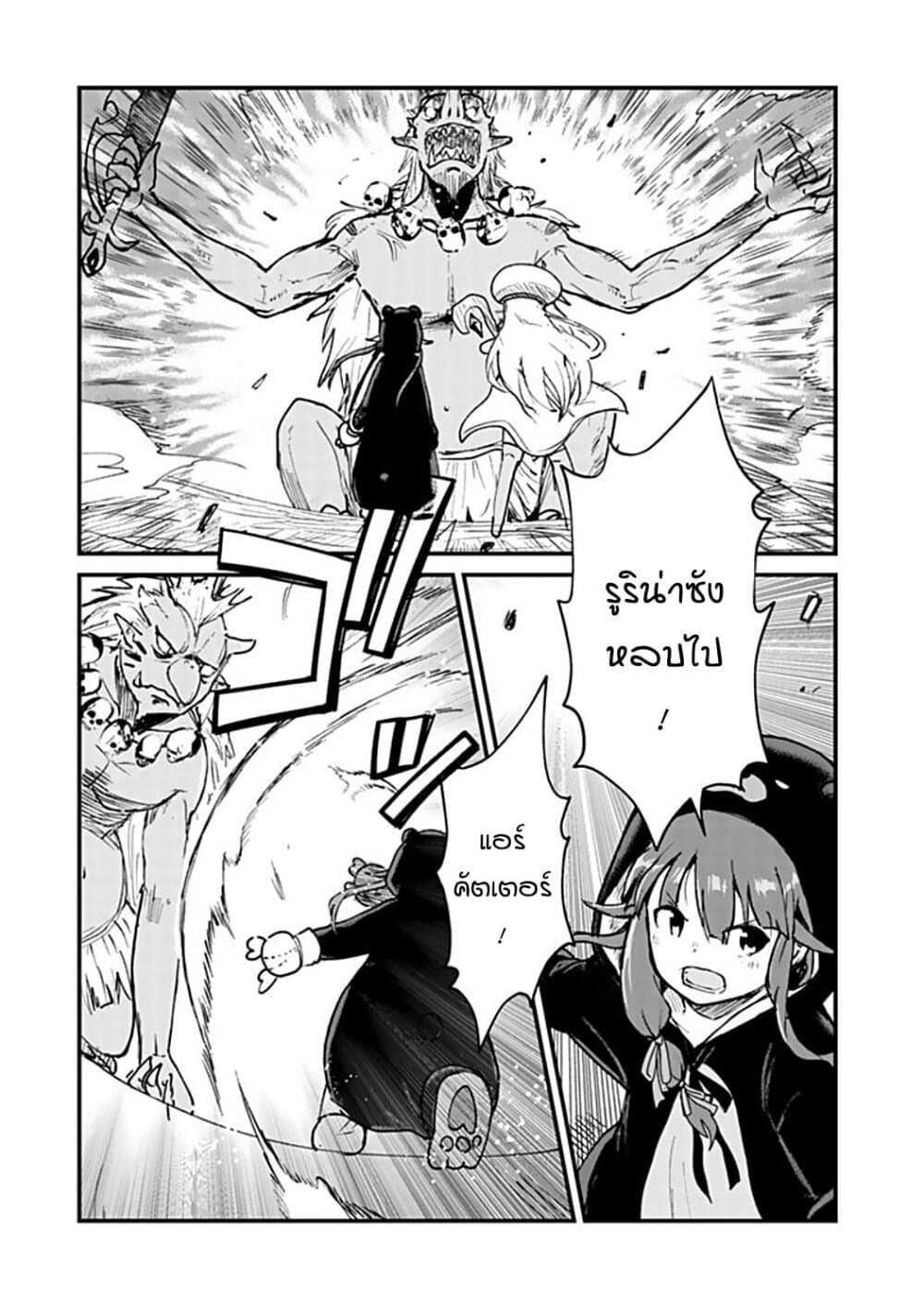 Kuma Kuma Kuma Bear 12-12