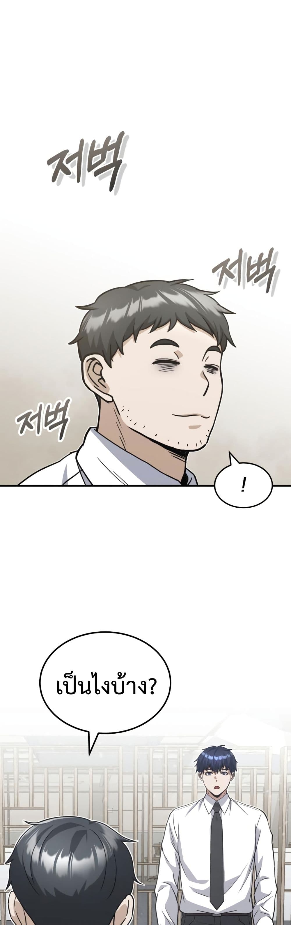 Genius of the Unique Lineage 26-26
