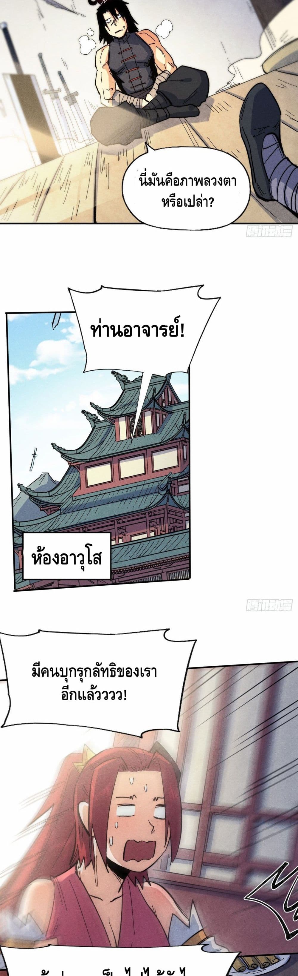 The Strongest Emperor 60-60