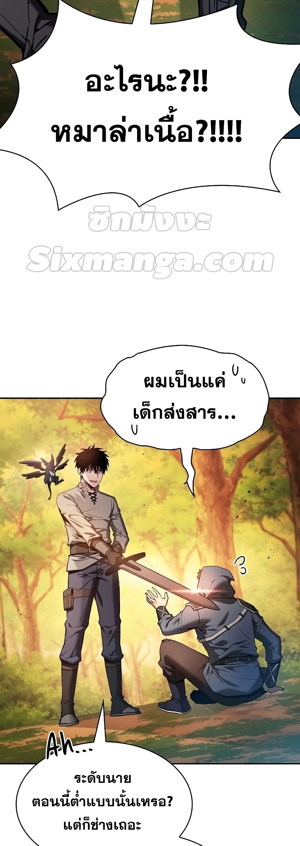 Academy’s Genius Swordmaster 15-15