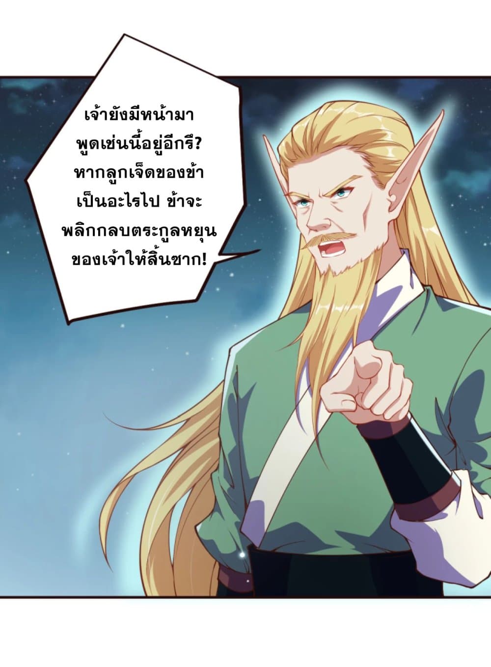Against the Gods อสูรพลิกฟ้า 318-318