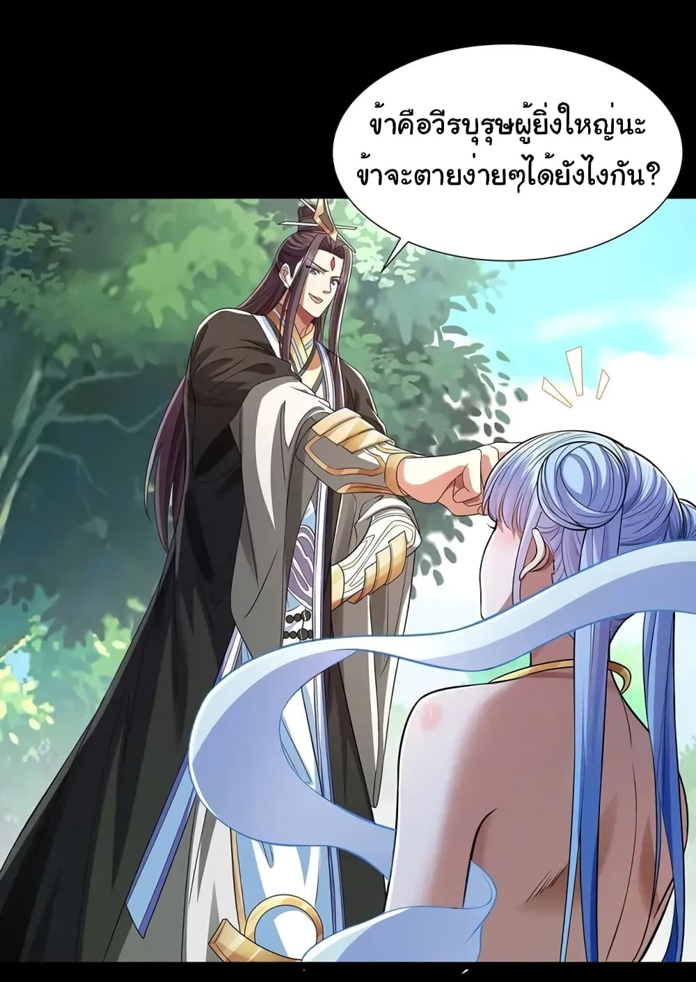 Reincarnation of the Demon Ancestor 7-7